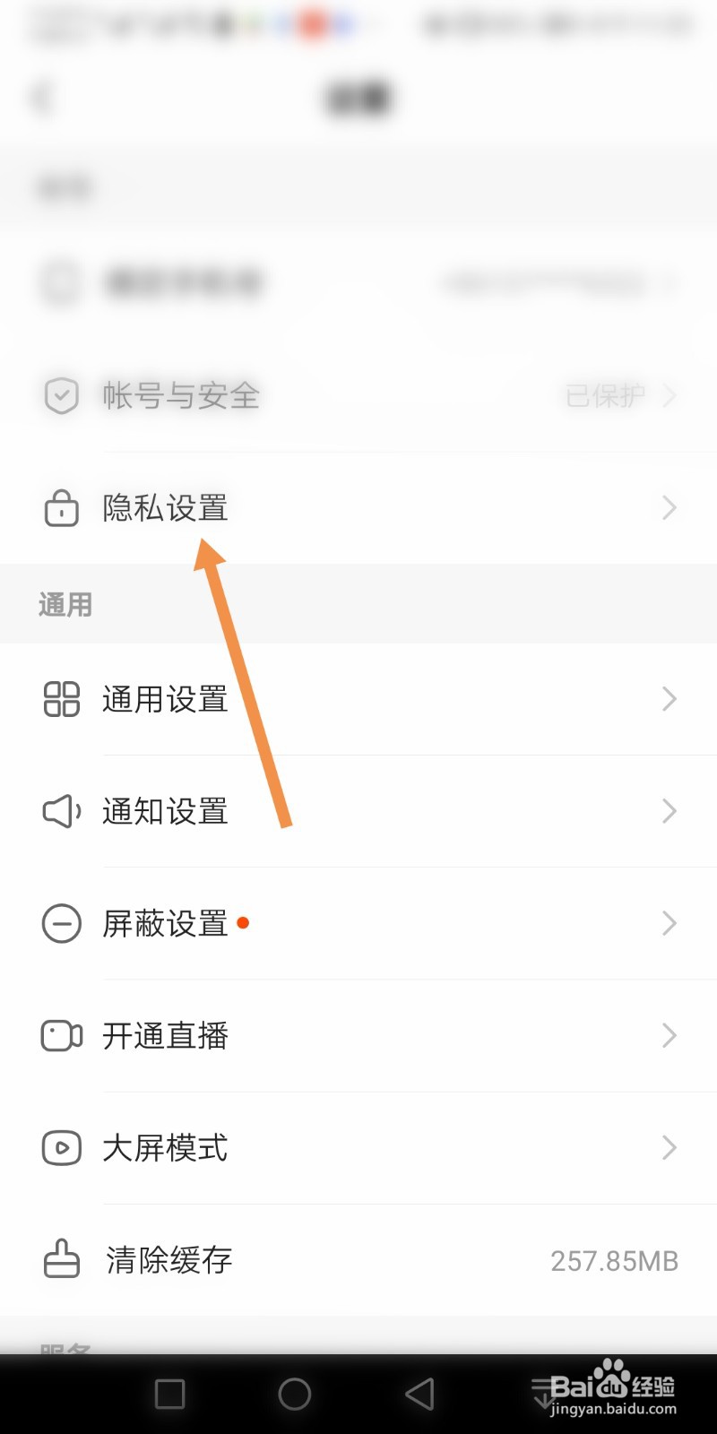 快手如何隐藏位置信息