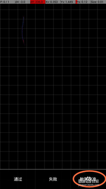 怎么给小米3进行屏幕校准！