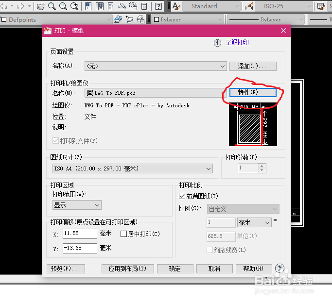 CAD图纸打印,如何改变CAD框外的空白边