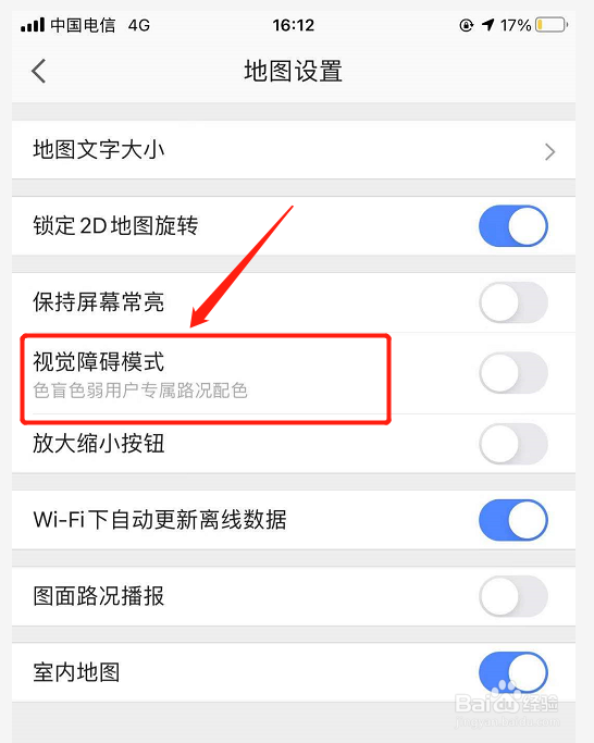 高德地图如何开始视觉障碍模式