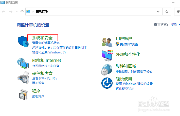 如何通过控制面板启用或禁用防火墙通知