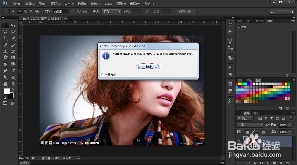 PS如何使用智能滤镜