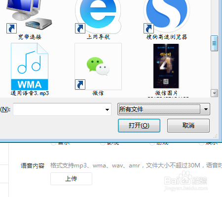 微信公众平台的音频显示不出来怎么办
