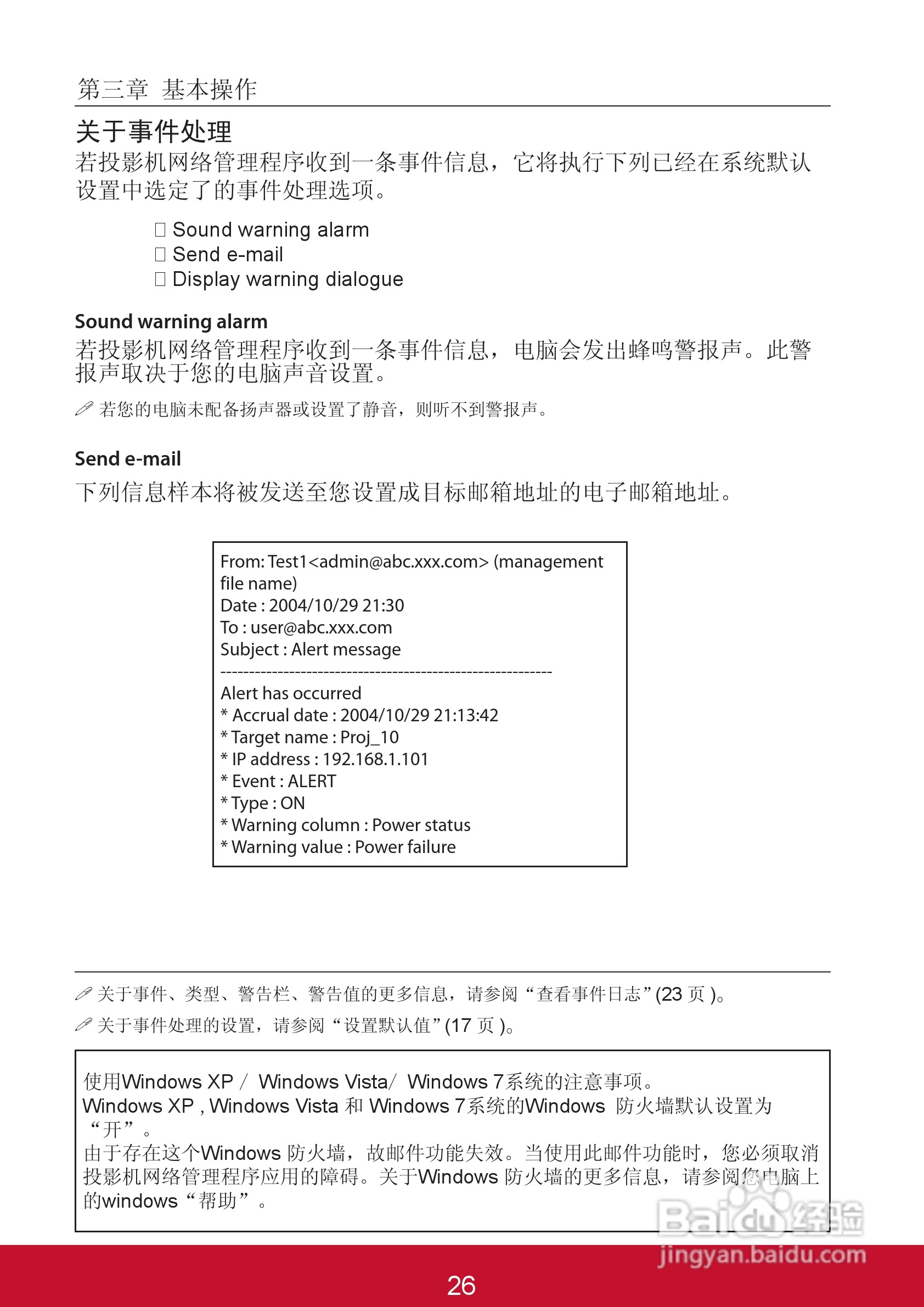优派PJL6243投影机使用说明书:[17]