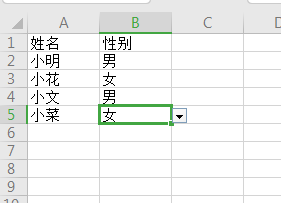 WPS表格设置下拉菜单教程