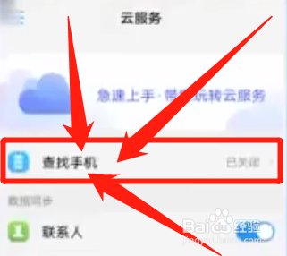 怎么通过id查找手机位置
