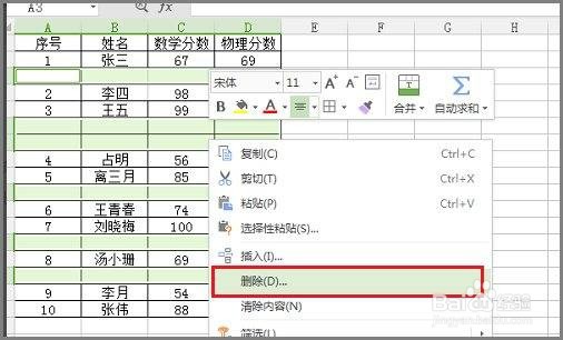wps表格里空白框怎么删除？