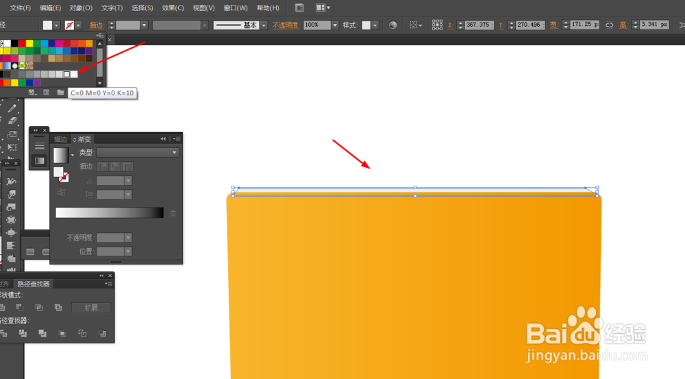 Ai简单绘制文件夹的图片