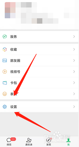 微信通知消息怎么隐藏详细内容？