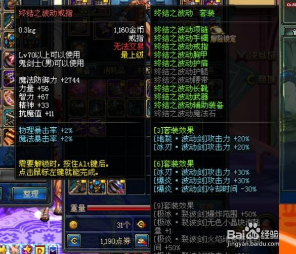 异界难度4怎么开