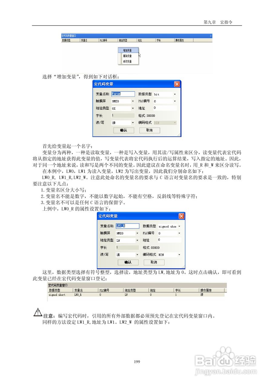 MT5000系列触摸屏使用手册:[21]
