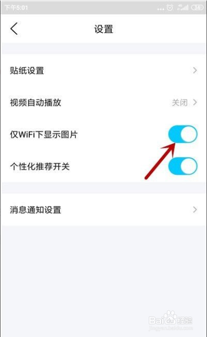 QQ看点不显示图片怎么办