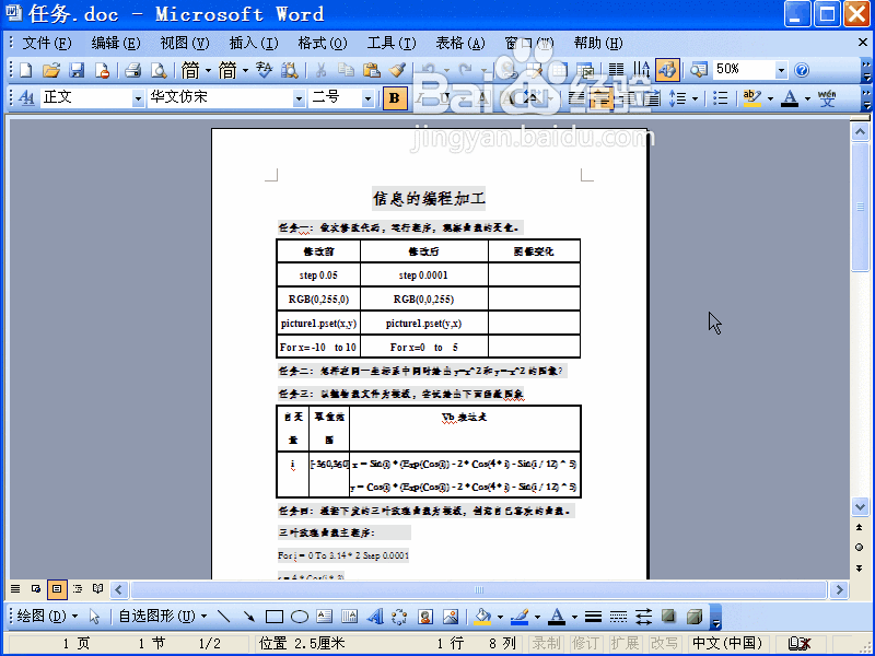 Word2003怎么将文档设置成宽屏