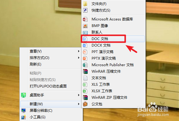 WPS2019中如何新建文档