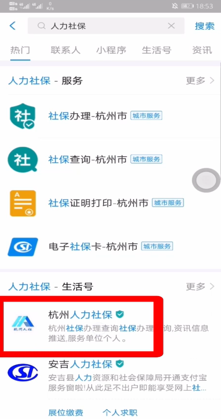 怎么用支付宝医疗缴费
