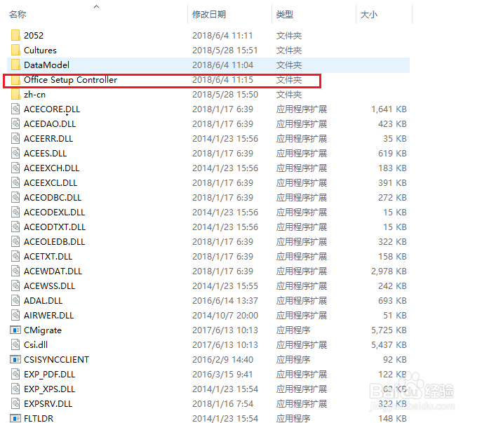 每次打开office都要安装配置怎么办？