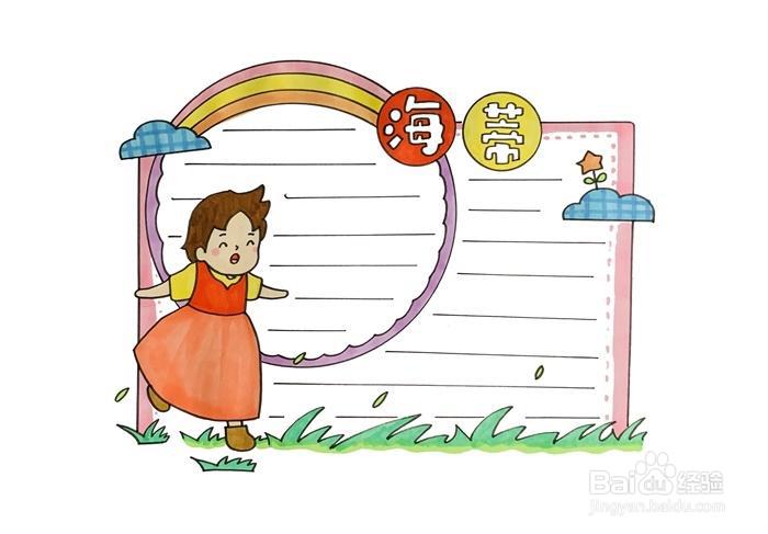 海蒂读书卡怎么做