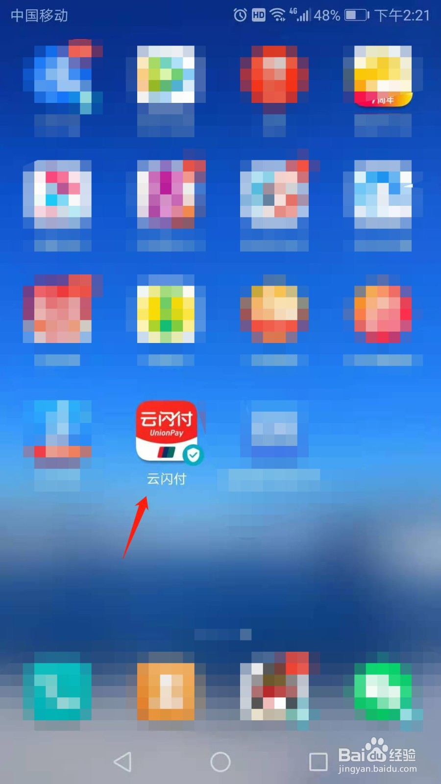 云闪付怎么设置欢迎语