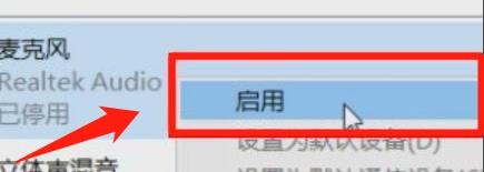 windows10插上麦克风没声音