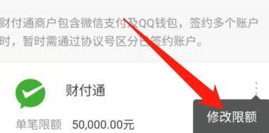 微信支付怎么限制支付额度