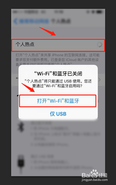 电脑如何连接手机热点