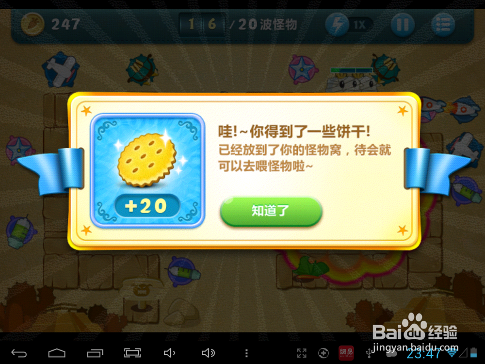 保卫萝卜攻略之：[1]初体验