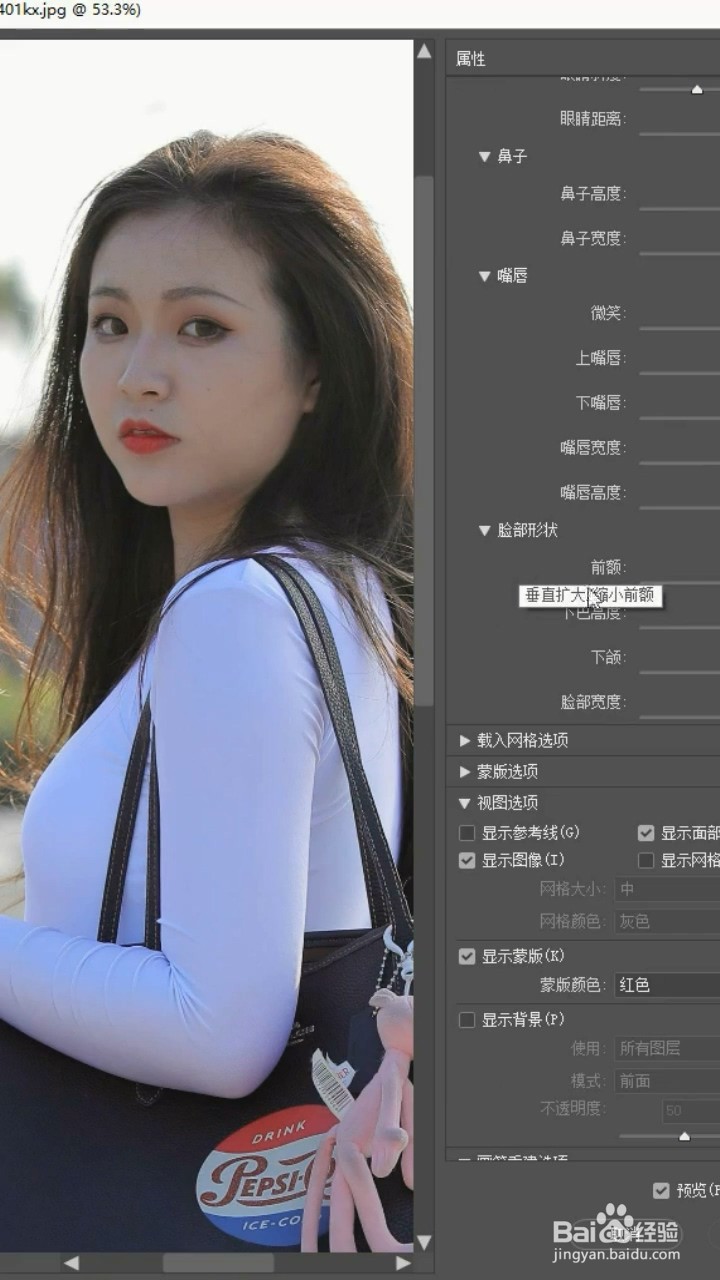 PS如何把人物脸部P瘦