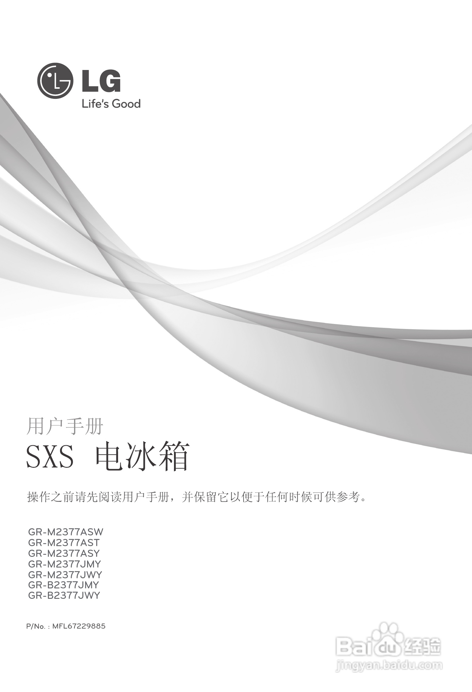 LG GR-B2377JWY电冰箱使用说明书:[1]