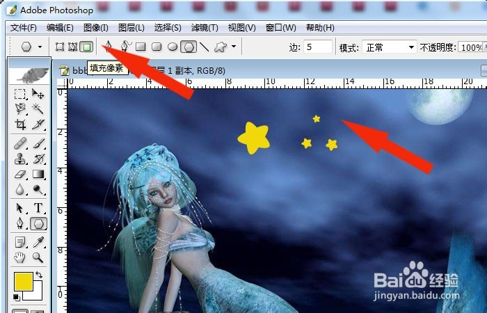 使用PS简易绘图