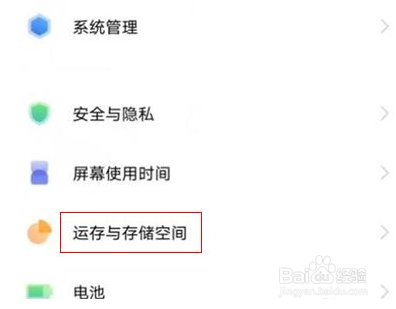 vivos10pro开启内存融合方法介绍