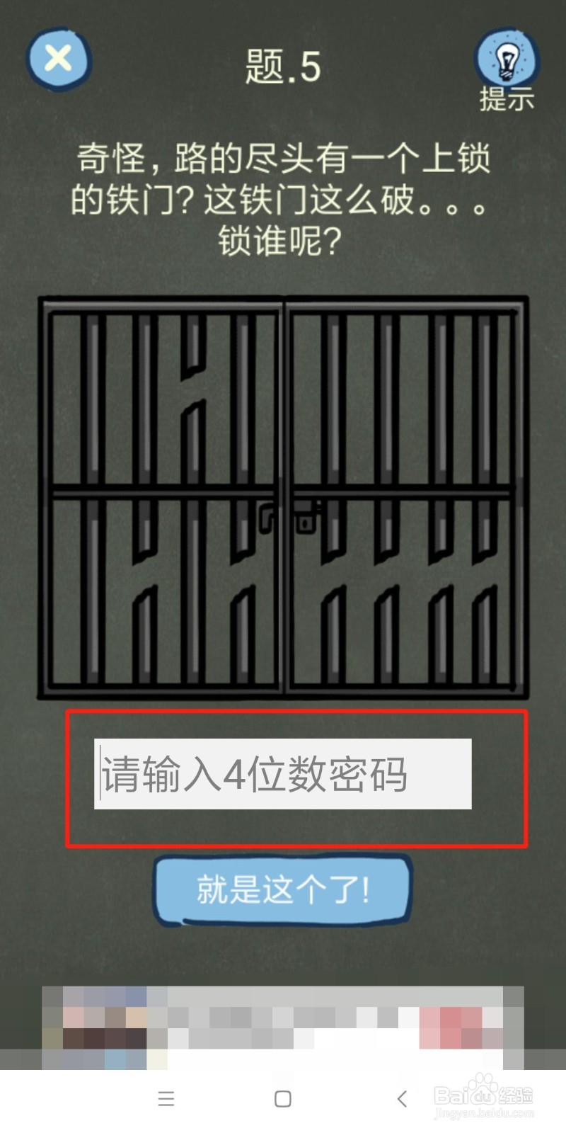 还有这种操作4攻略1_2_3_4_5_6怎么过