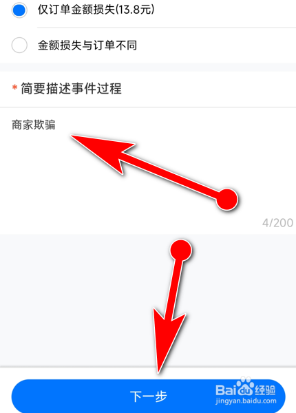 淘宝商家欺骗消费者应该怎么索赔