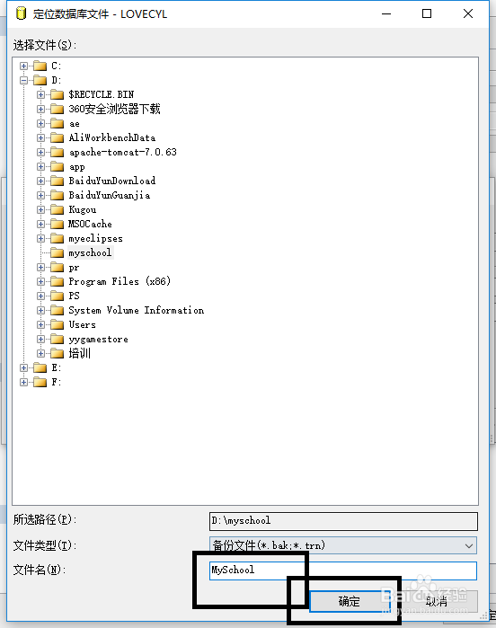 如何备份Sql Server2008数据库