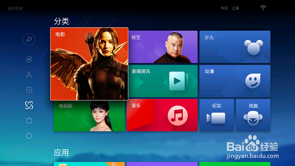 微鲸电视WTV55K1如何安装沙发管家