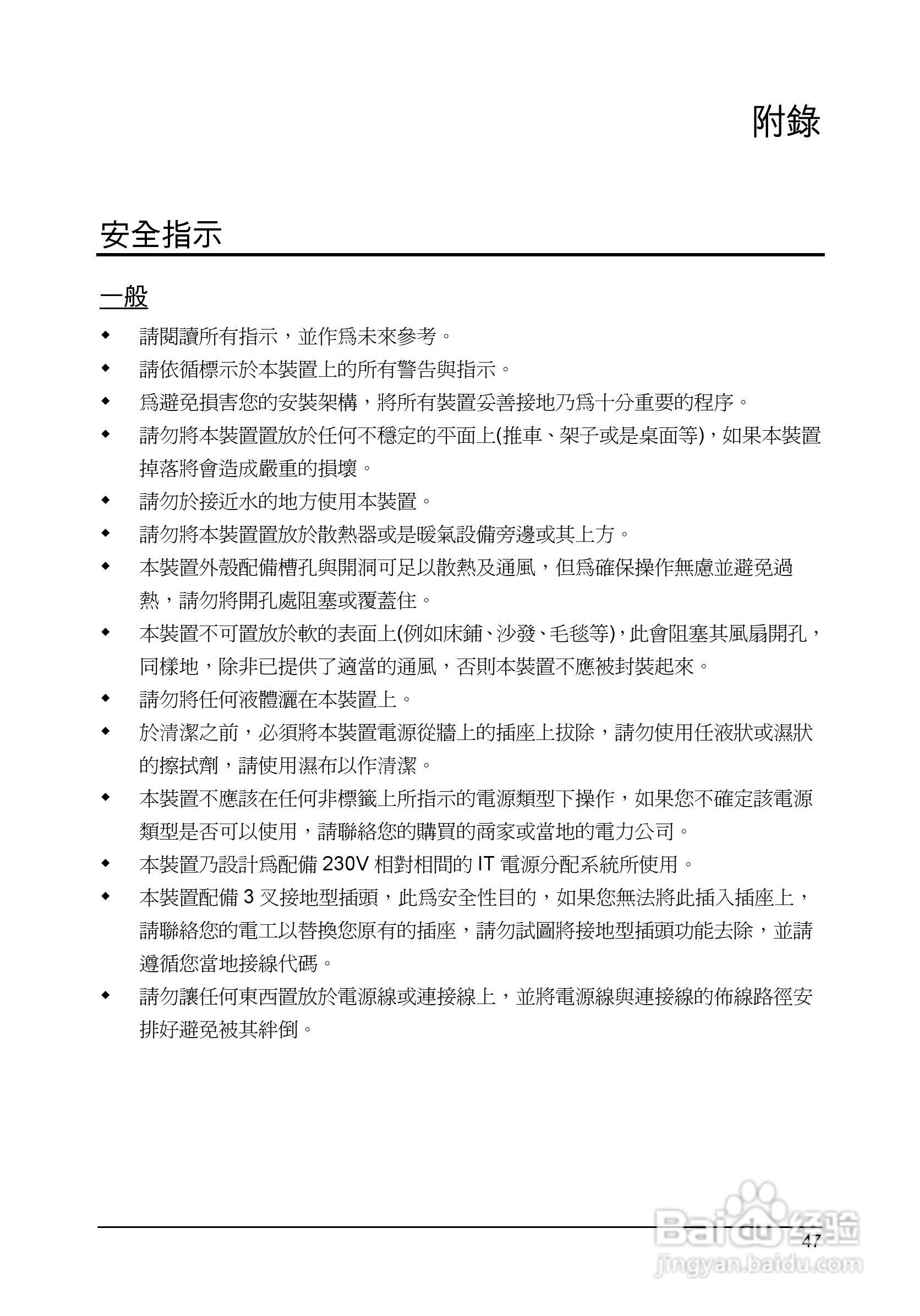 Slideaway CL1008/CL1016 LCD KVM切换器使用说明书:[6]