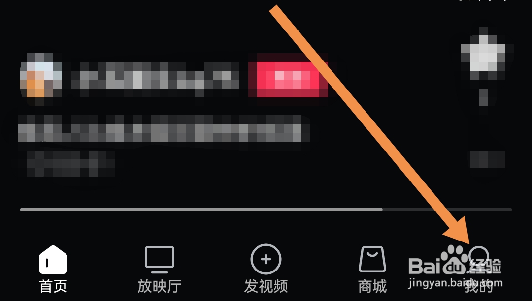 西瓜视频软件如何查看营业执照