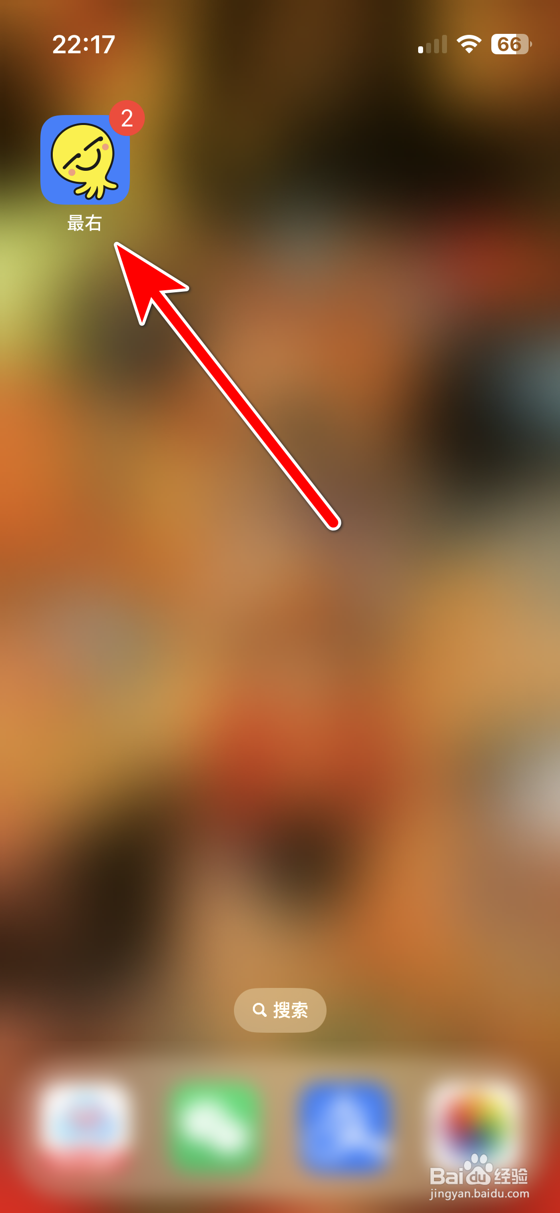 最右如何查看我的收藏列表