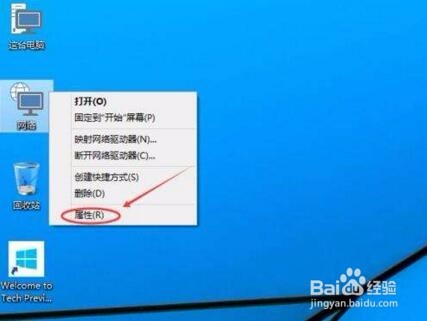怎么设置Win10电脑IP地址
