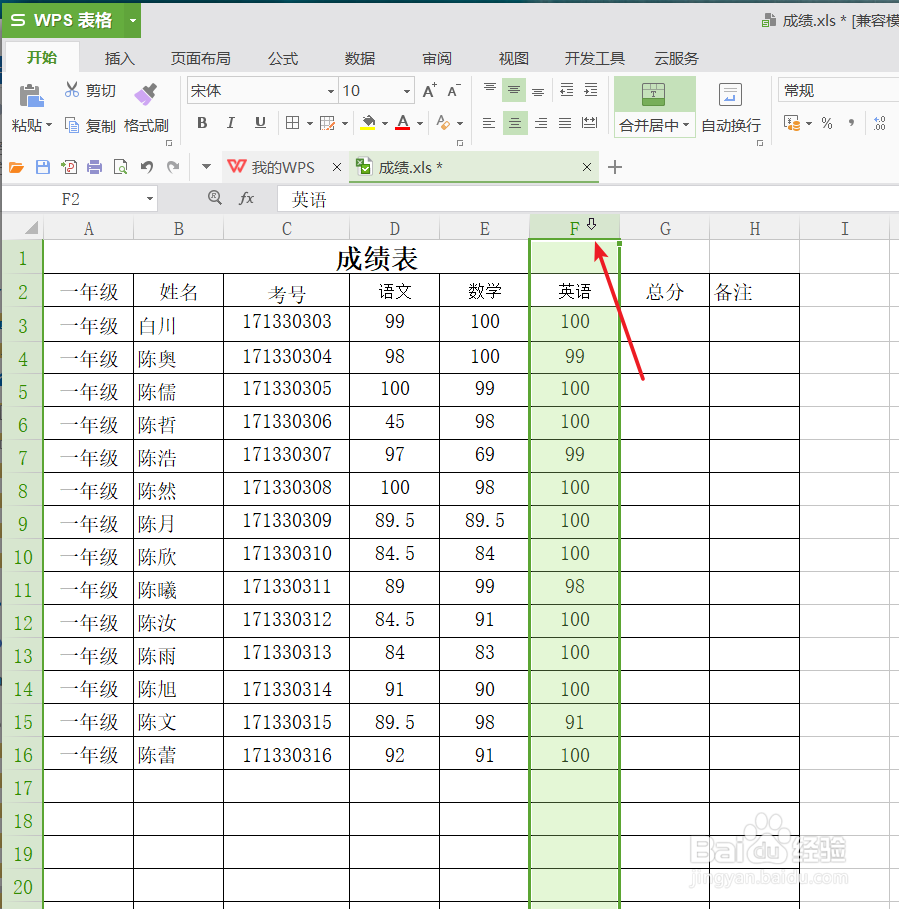 快速查找某一行或列内除了某一数据外的所有数据