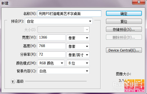 PhotoShop设计打造品牌艺术字LOGO教程