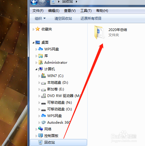 第九课 Windows如何使用回收站
