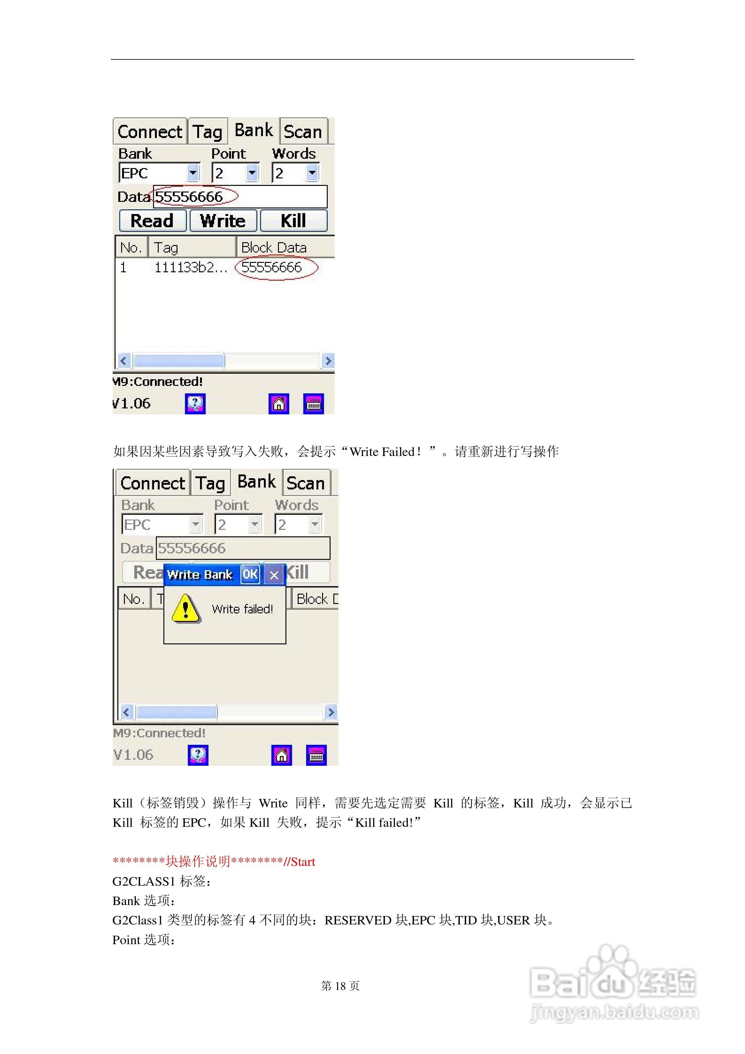 Unitech RH767数据采集器操作手册:[2]