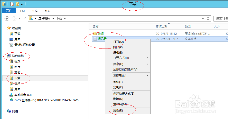 Windows Server 2012如何压缩用户文件夹