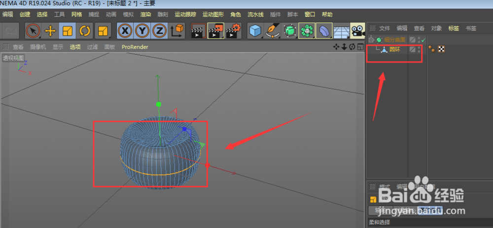 C4D-制作陶瓷茶具模型