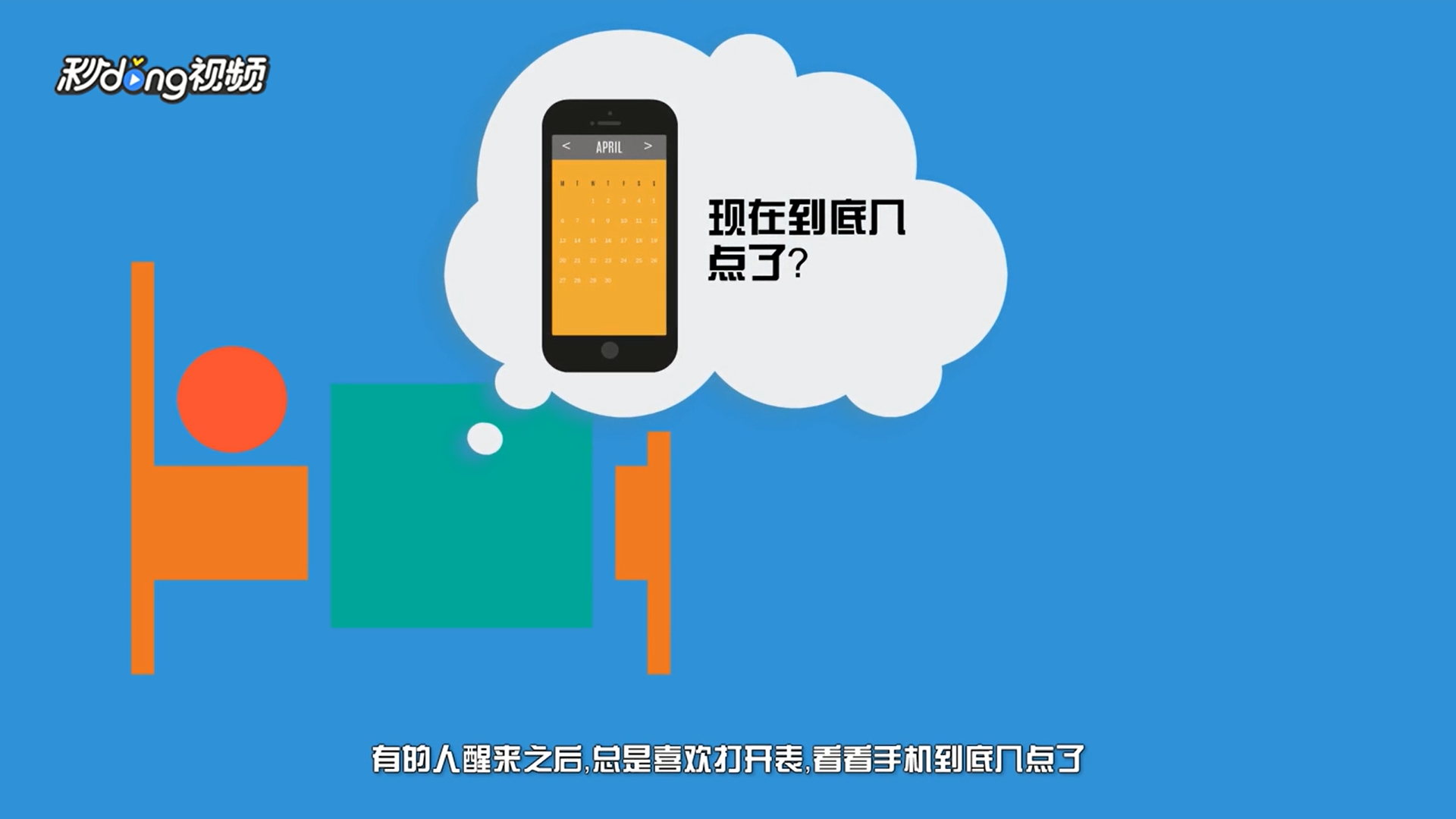 睡眠质量差怎么调理