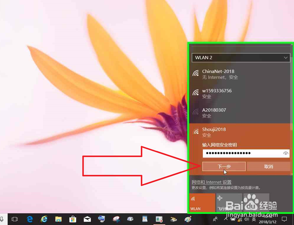 Windows电脑开机断网的解决办法