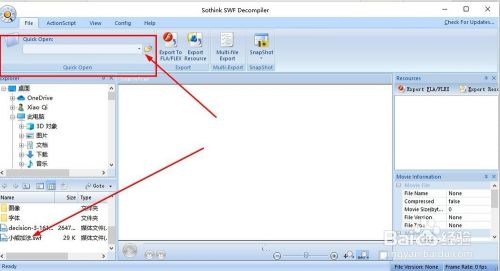 如何将swf文件转换为fla格式