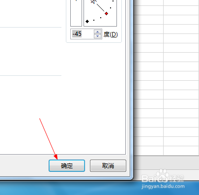 excel如何调整字体角度？