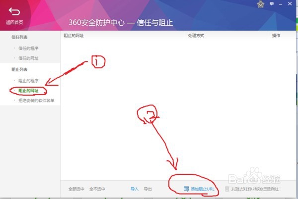 实现孩子安全上网的网址过滤软件有哪些