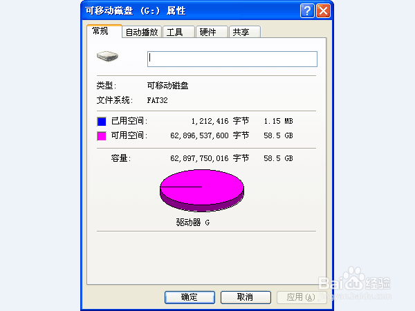 如何选购合适自己的好U盘